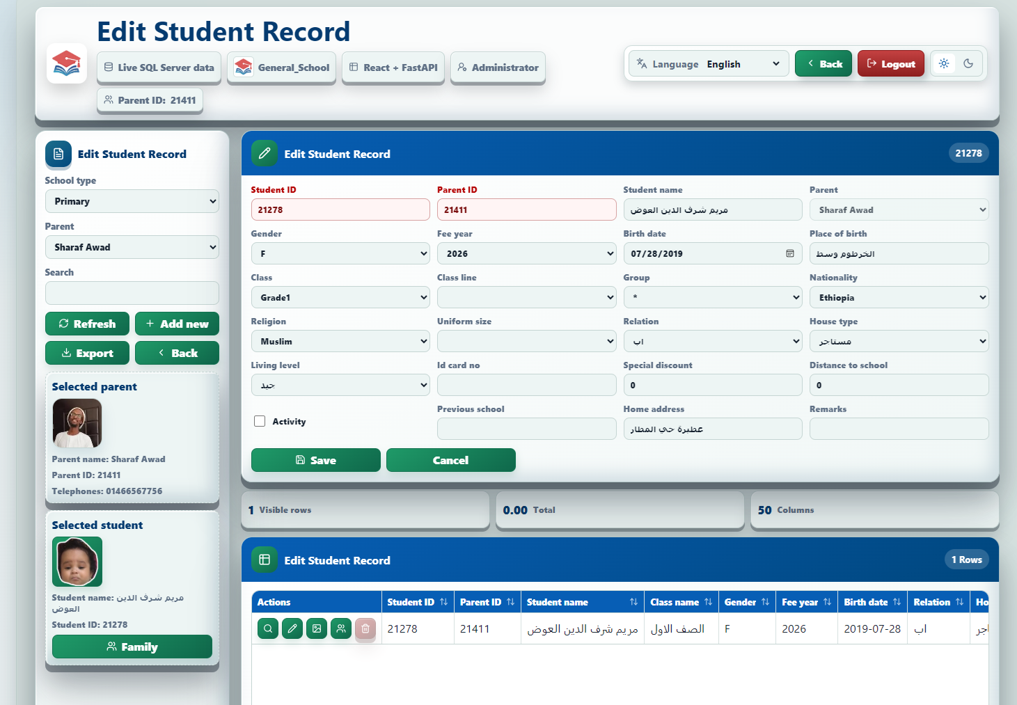 ipSchools student information screen